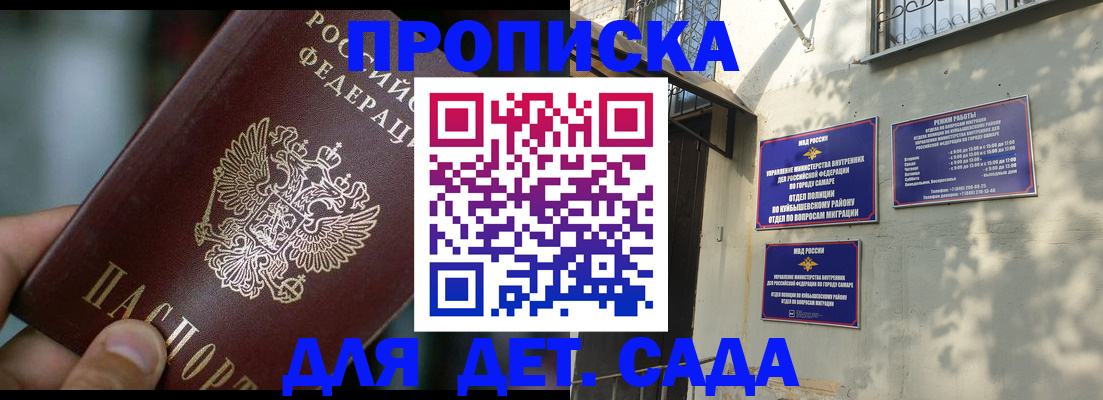 регистрация для школы в Ленинске