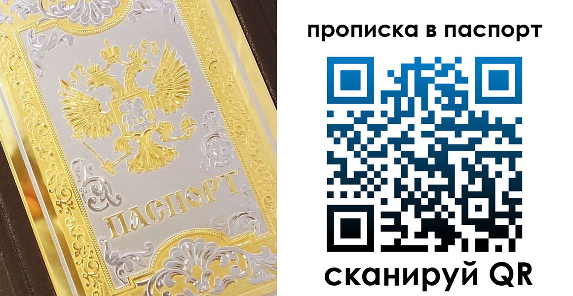 прописка регистрация в Ленинске