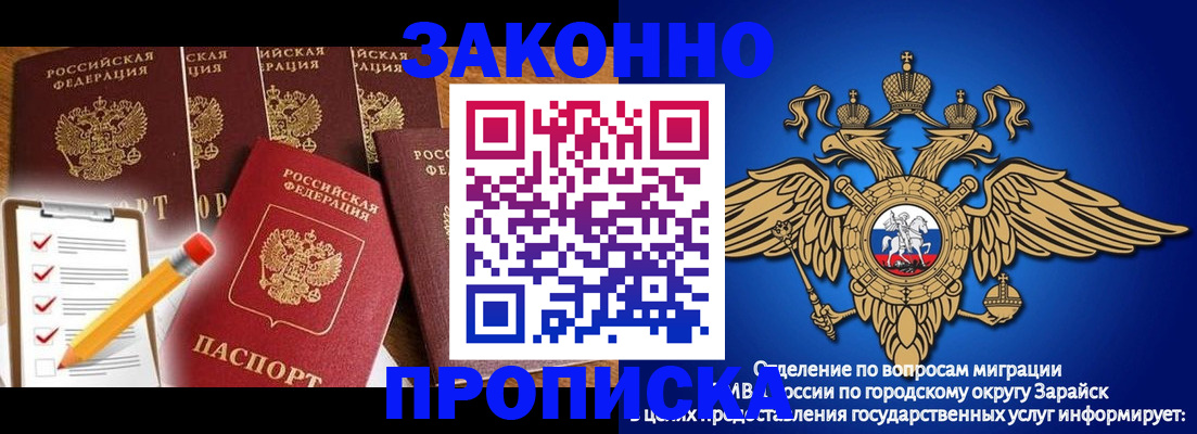 прописка для кредита в Ленинске