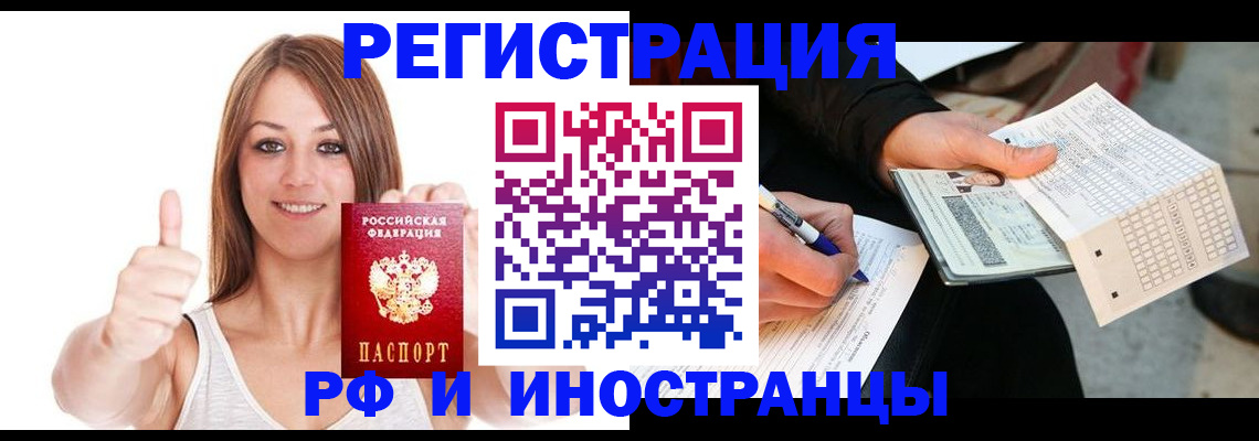 временная регистрация 2025 в Ленинске