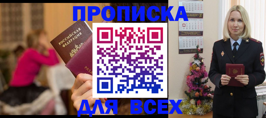 регистрация в Ленинске