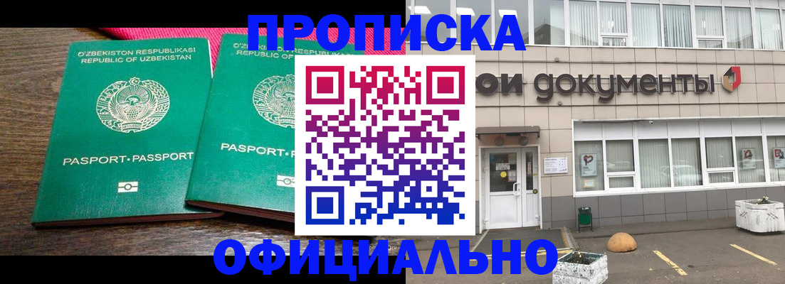 найти адрес прописки в Ленинске